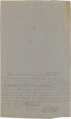 Шурига Пелагея Николаевна. Женская обнаженная фигура